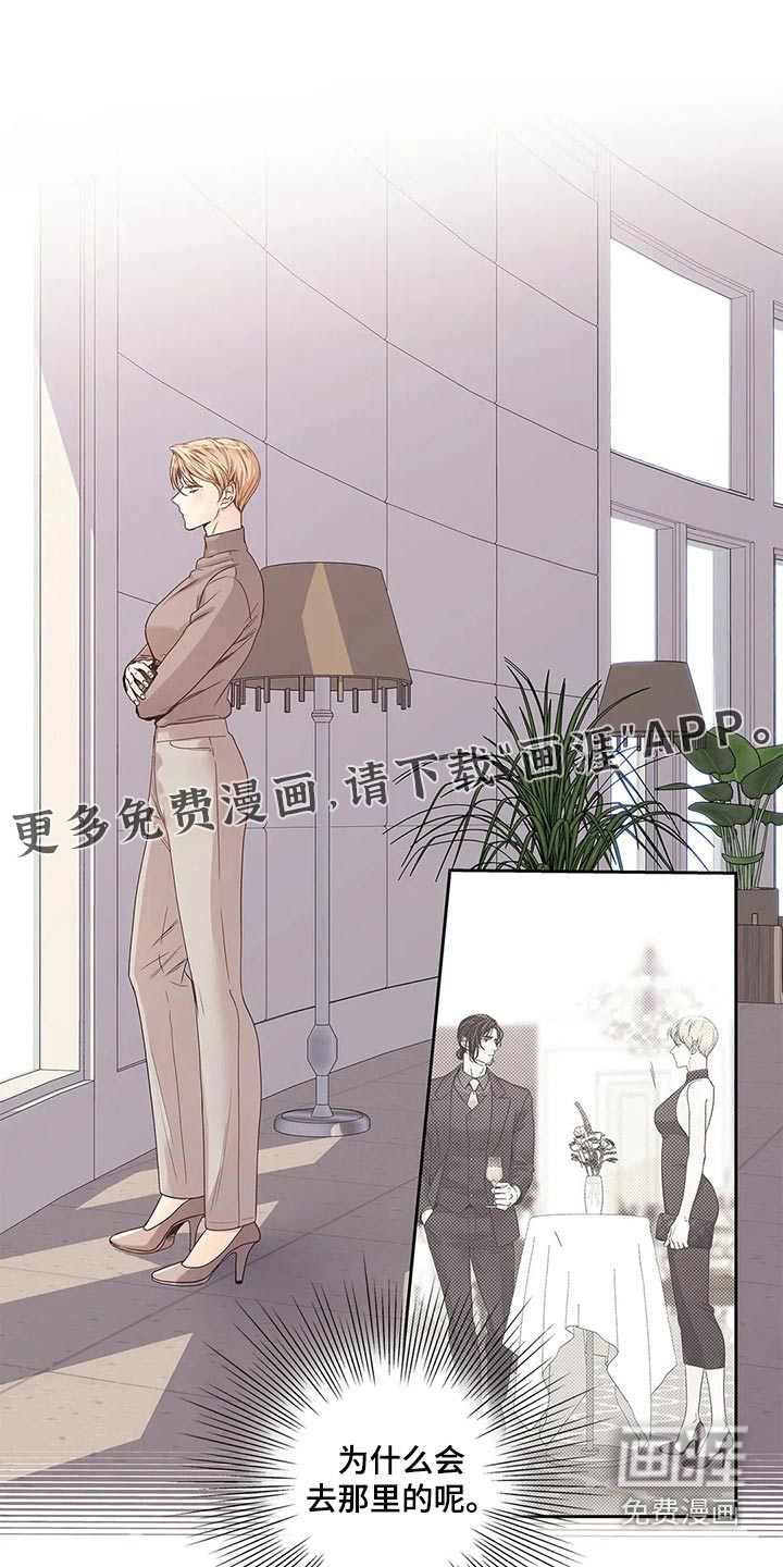 不枉此生女王篇第43话图