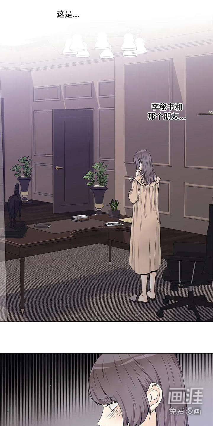 不枉此生女王篇第45话图