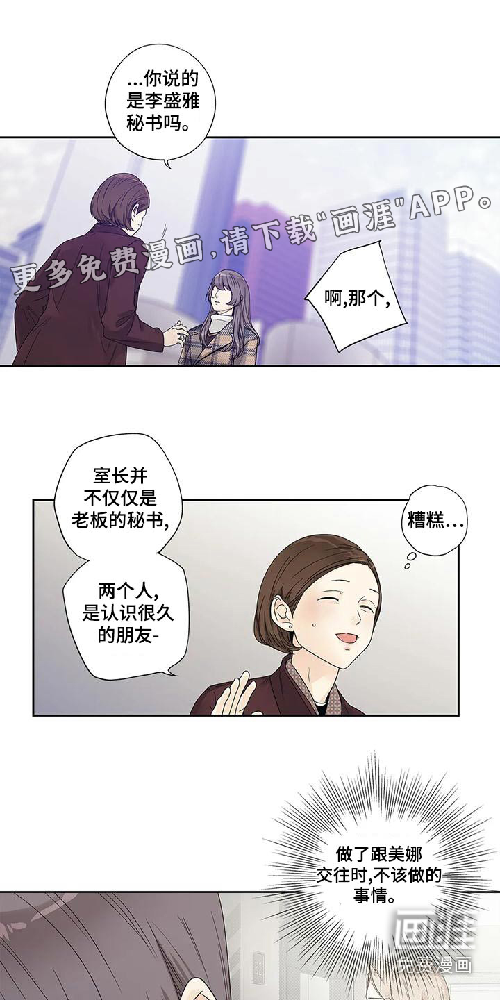 不枉此生女王篇第46话图