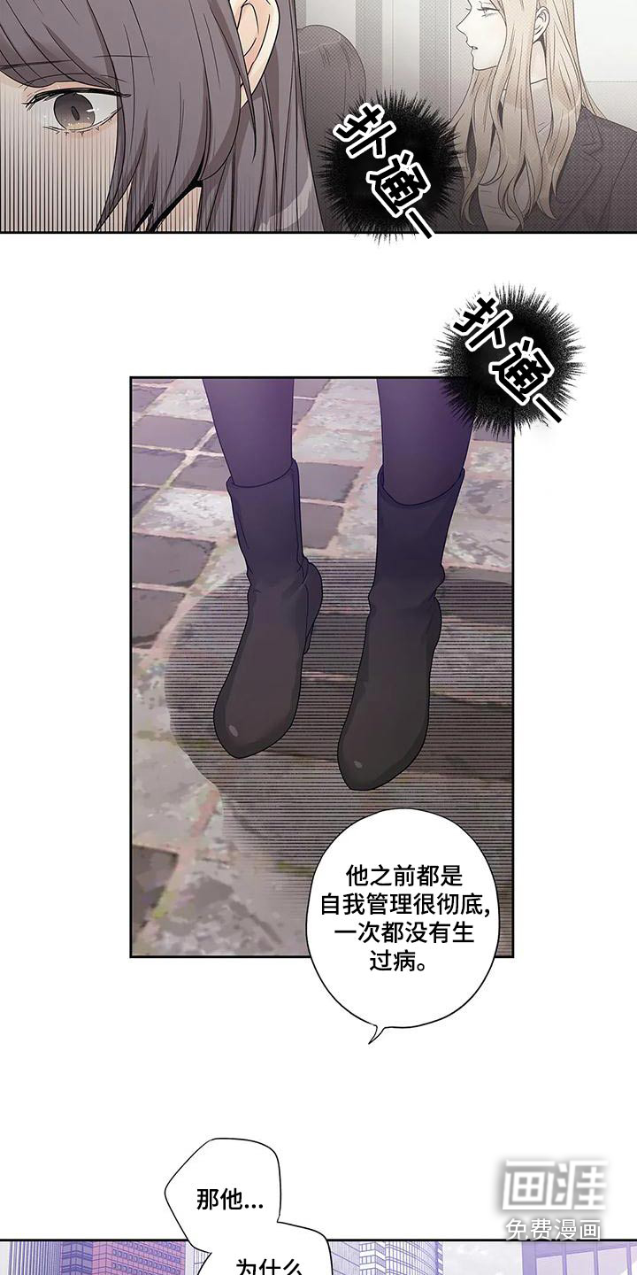 不枉此生女王篇第46话图