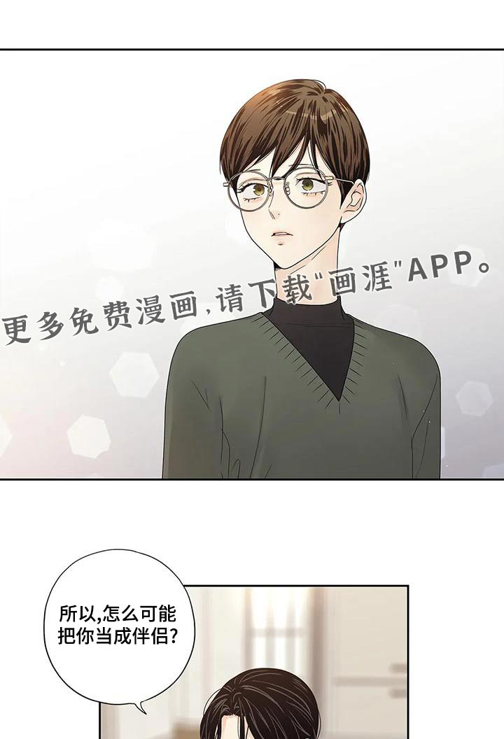 不枉此生女王篇第48话图