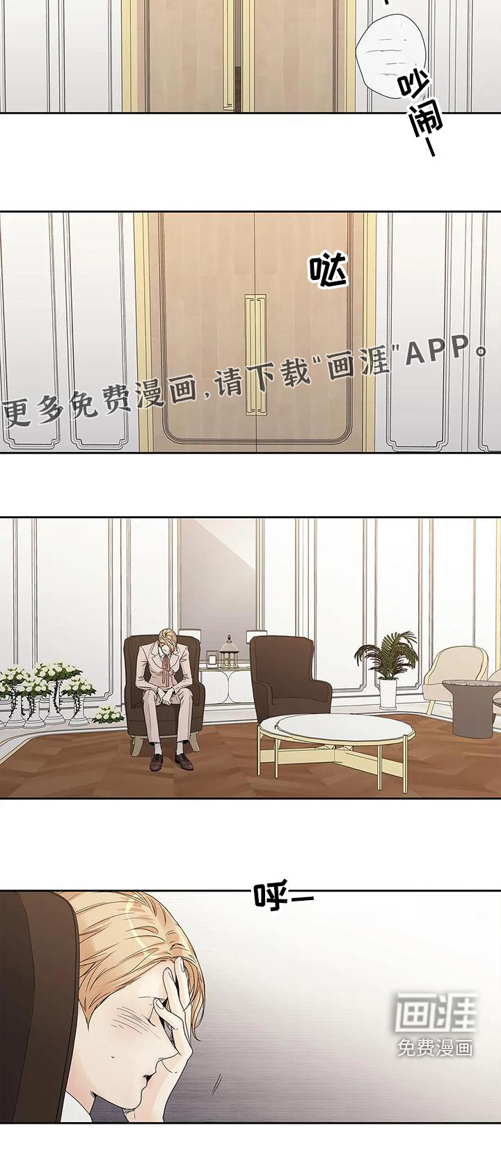 不枉此生女王篇第49话图