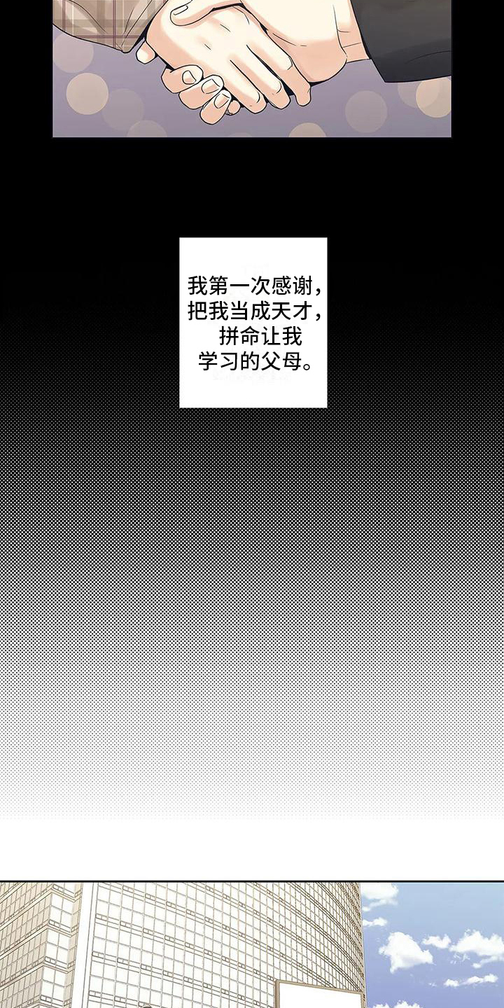 不枉此生女王篇第5话图