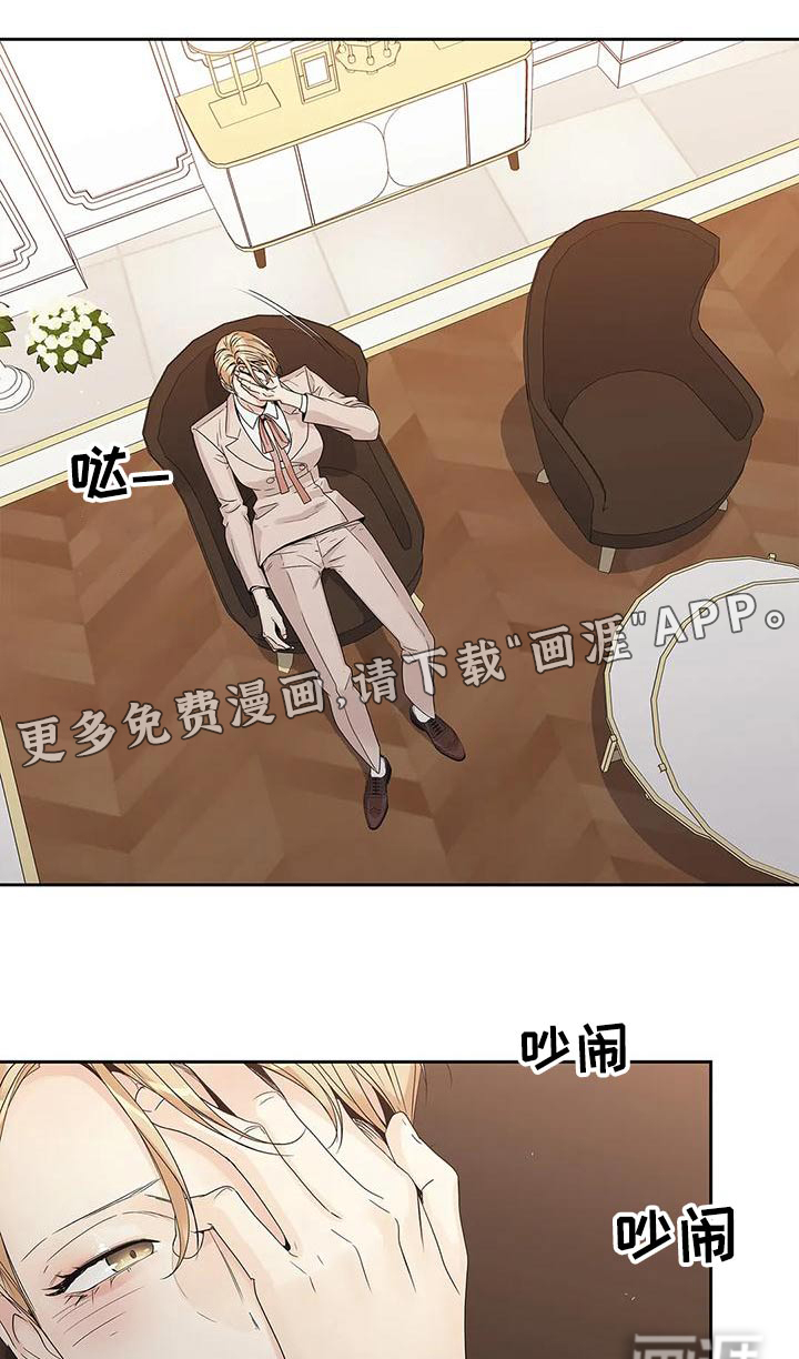 不枉此生女王篇第50话图