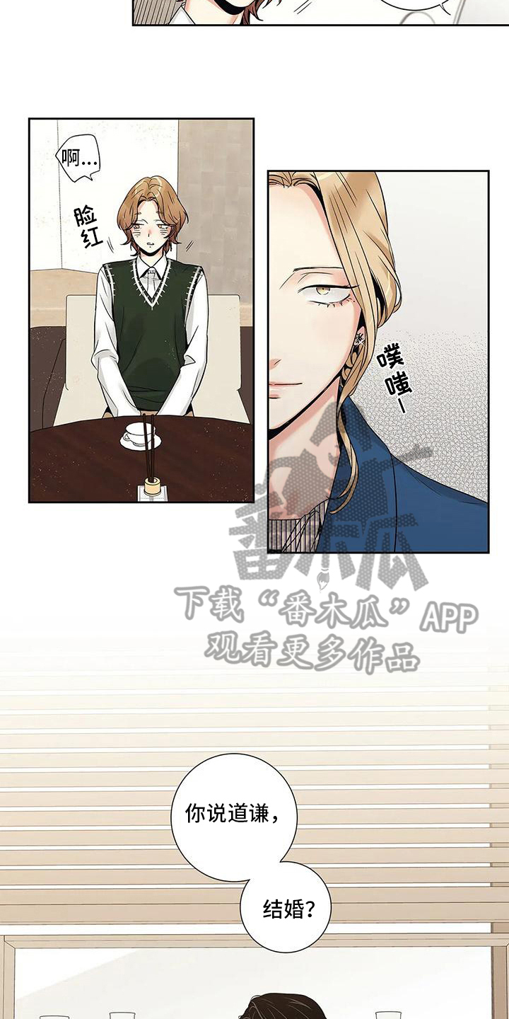 不枉此生女王篇第6话图