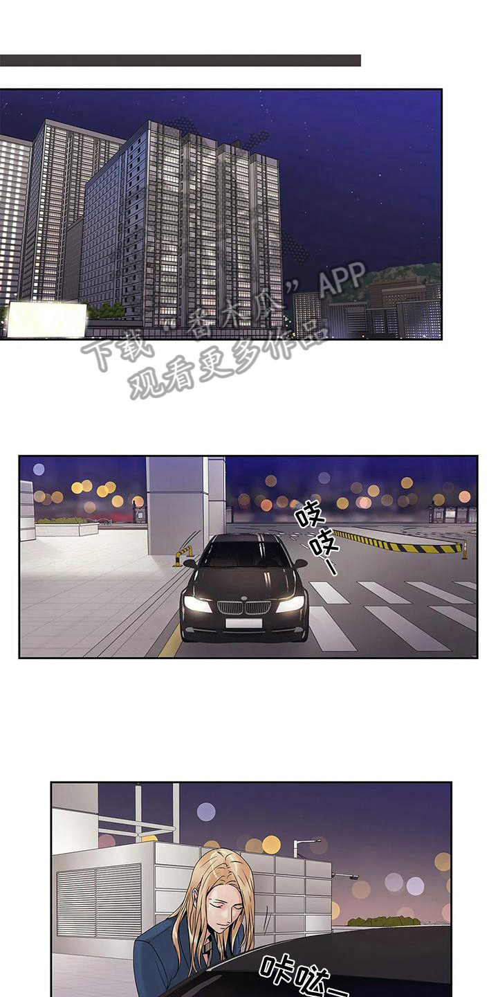 不枉此生女王篇第9话图