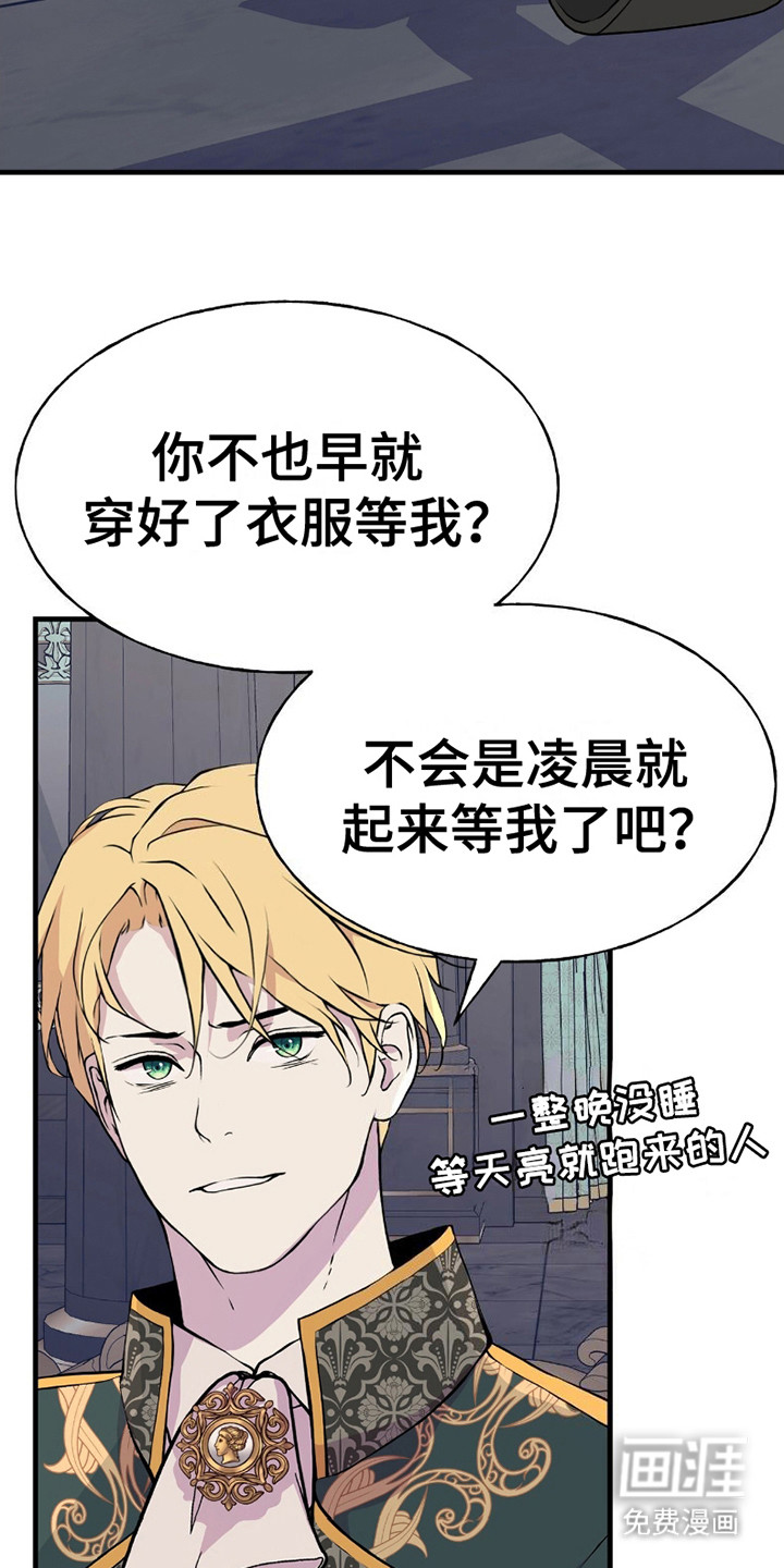 标记掠夺第10话图