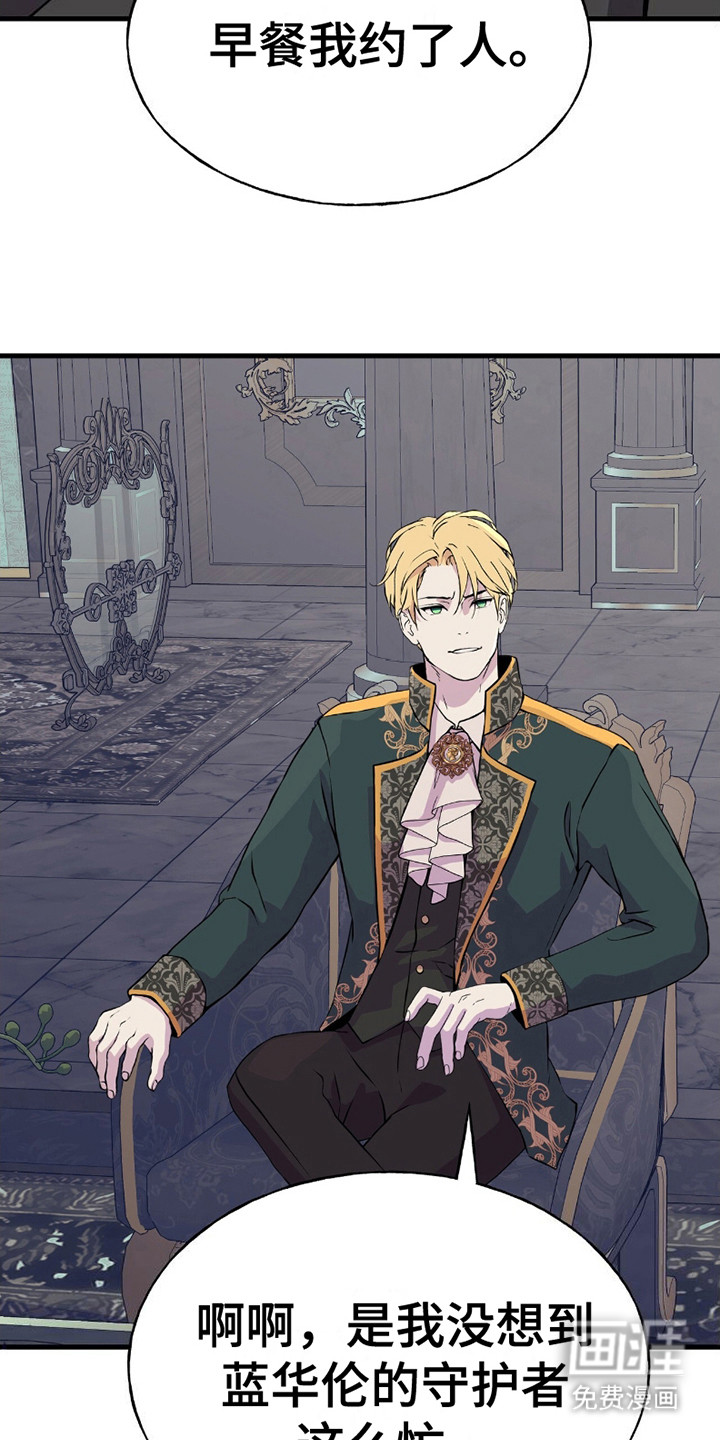 标记掠夺第10话图