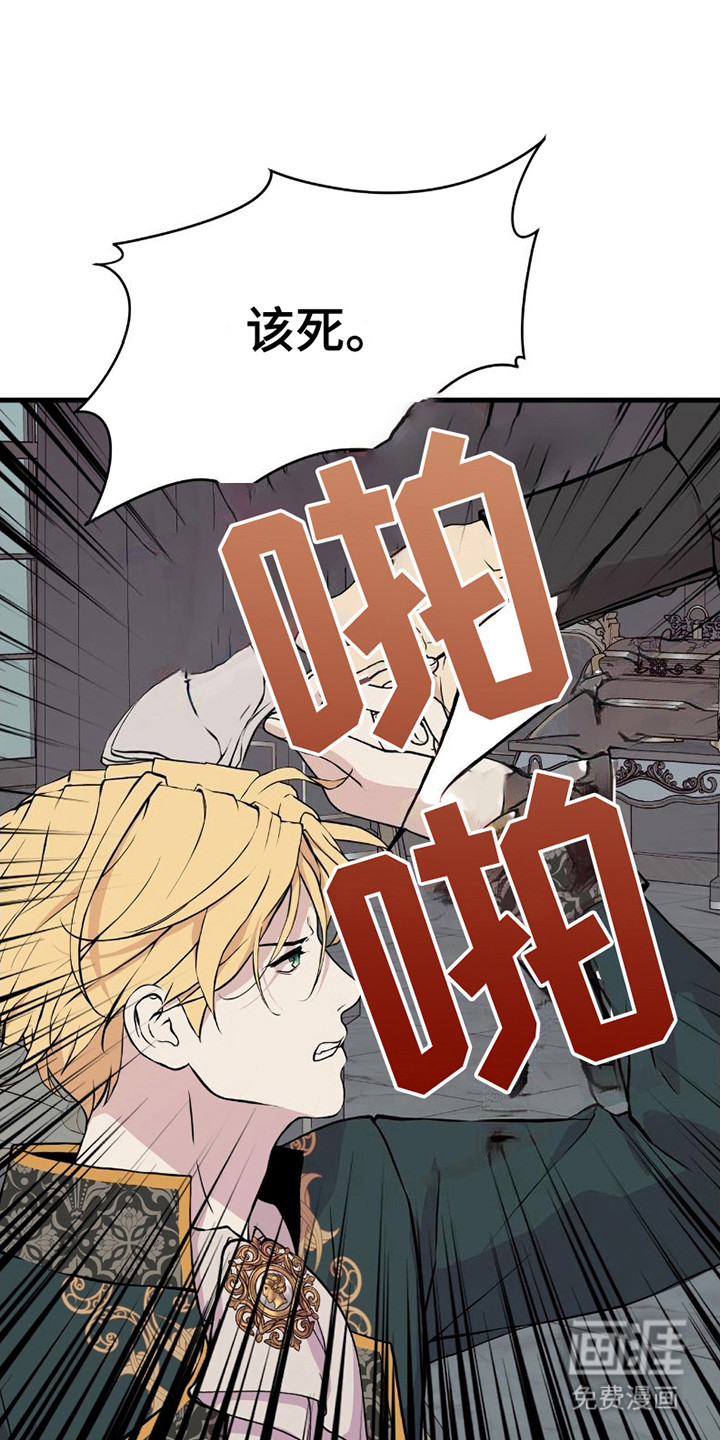 标记掠夺第11话图