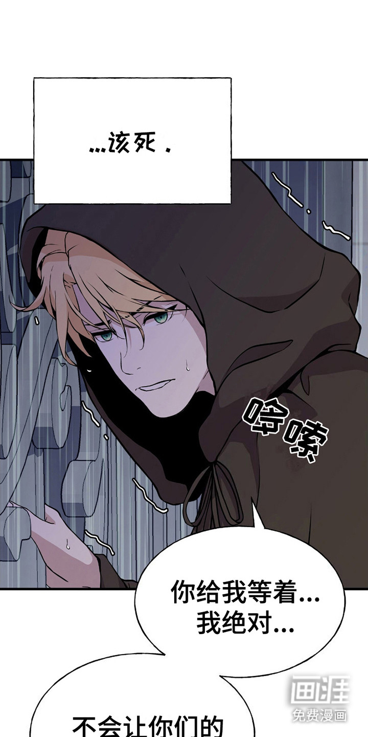 标记掠夺第14话图