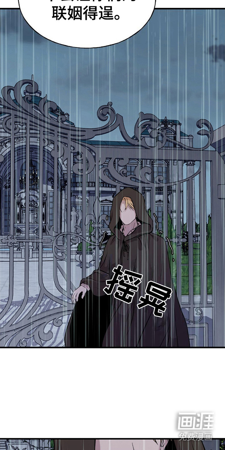 标记掠夺第14话图