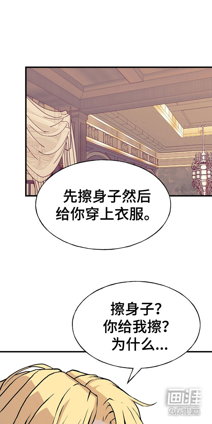 标记掠夺第17话图