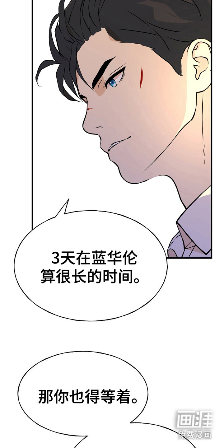 标记掠夺第18话图