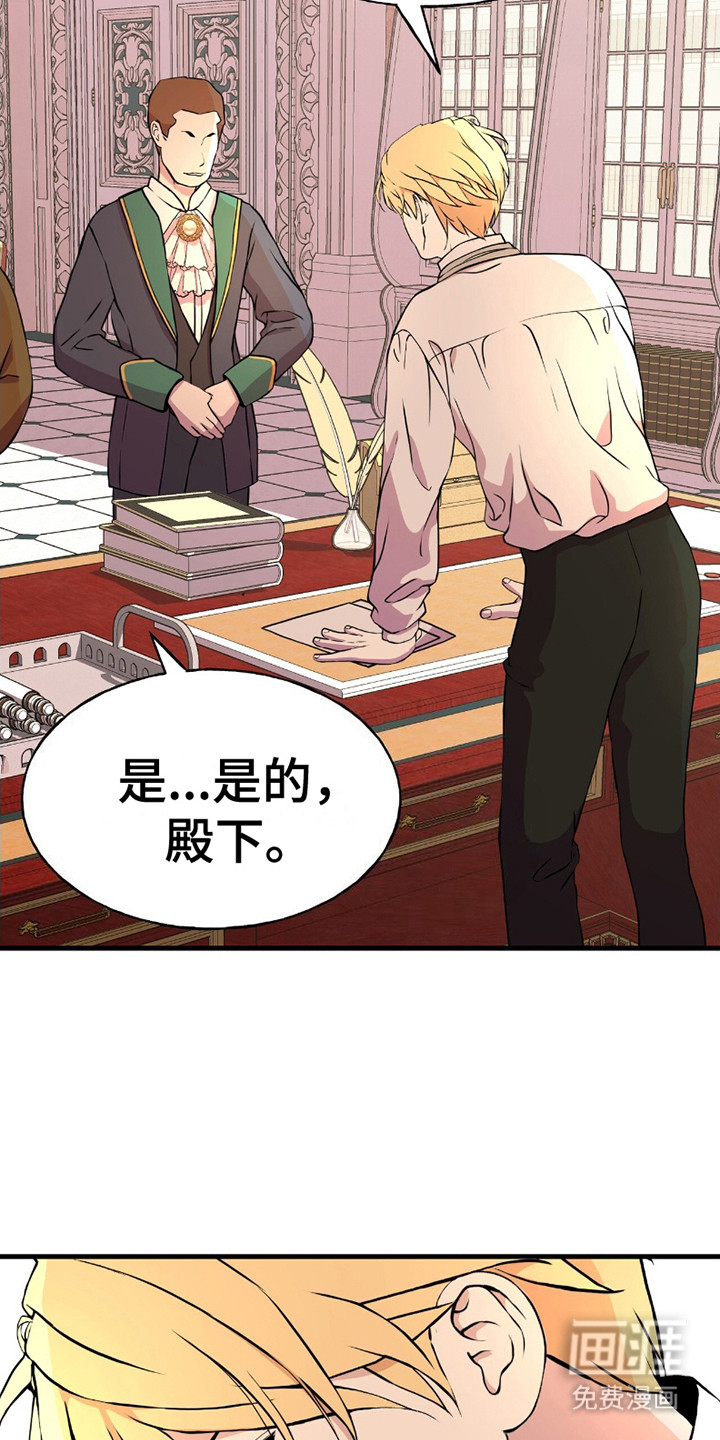 标记掠夺第19话图