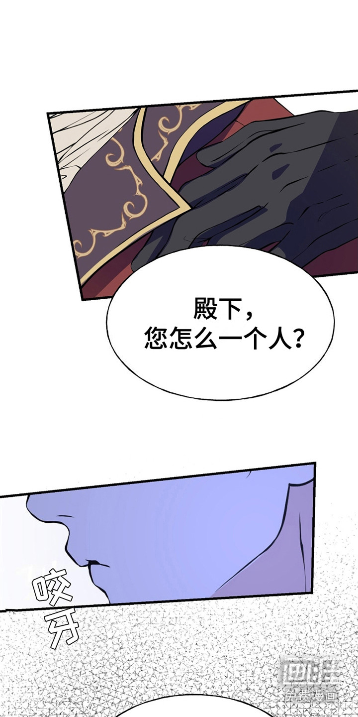 标记掠夺第2话图