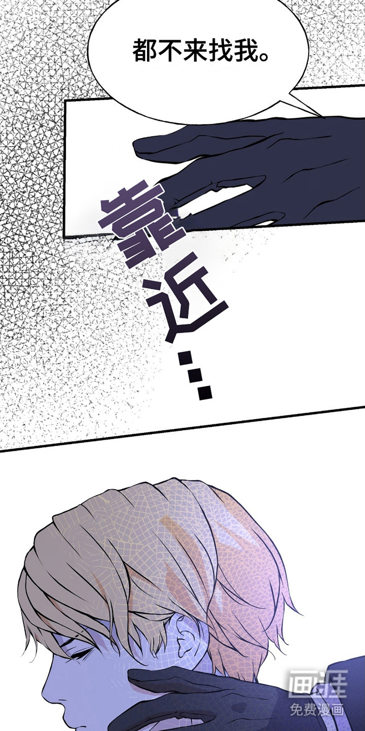 标记掠夺第2话图