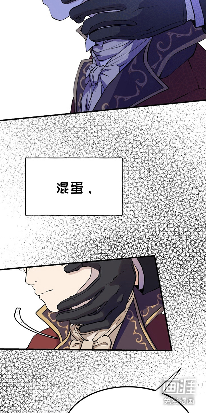 标记掠夺第2话图