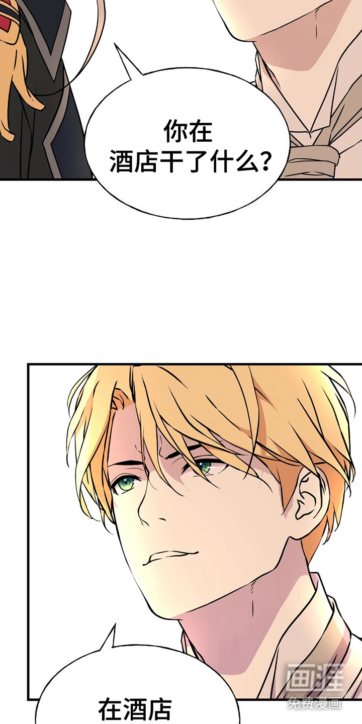 标记掠夺第20话图