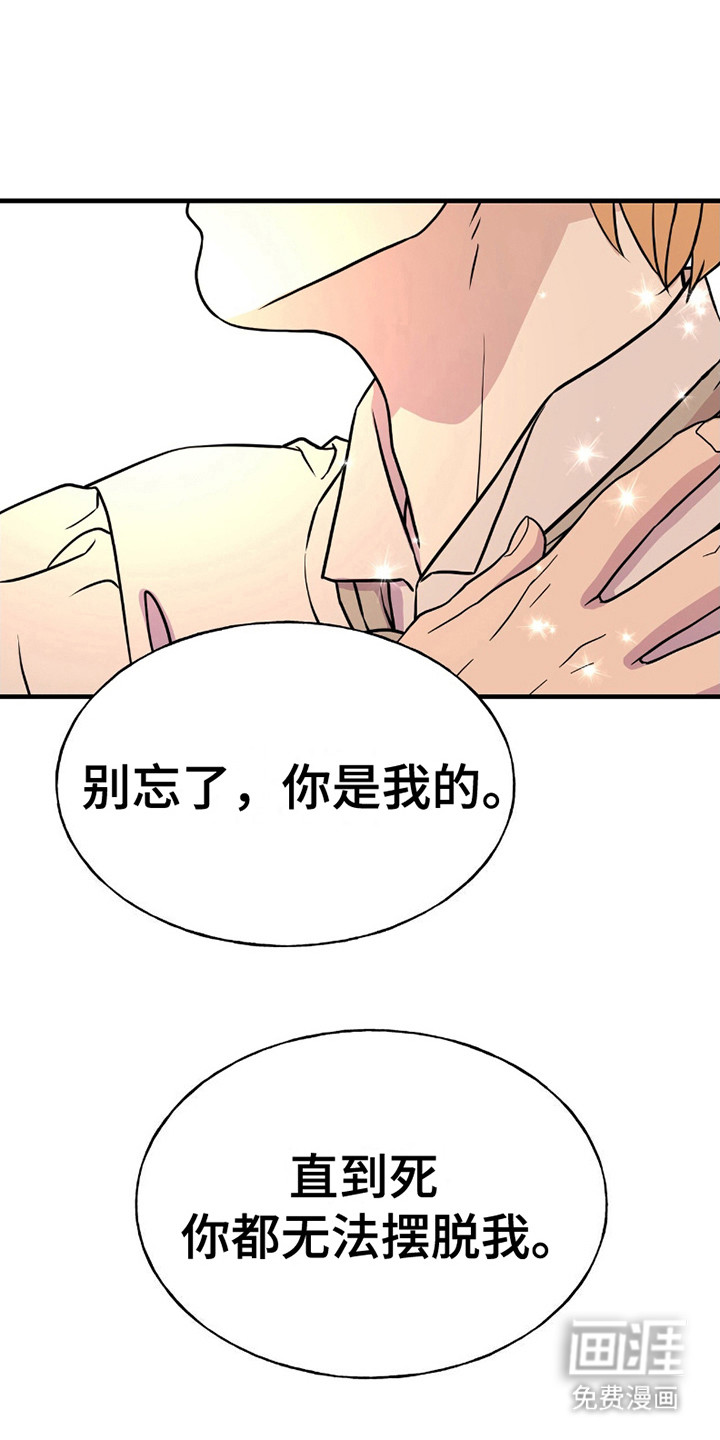 标记掠夺第21话图