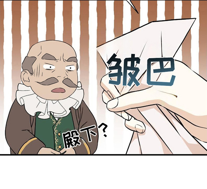 标记掠夺第21话图