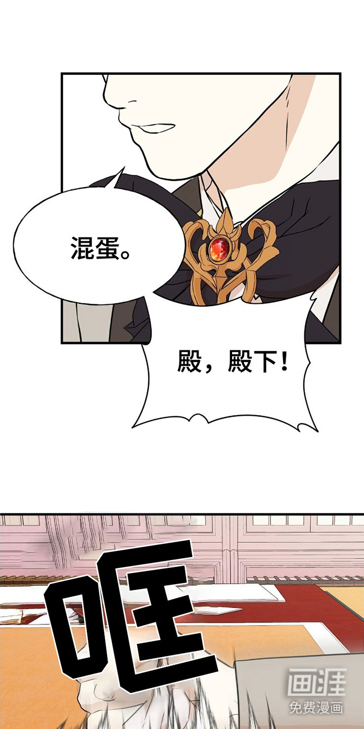 标记掠夺第22话图