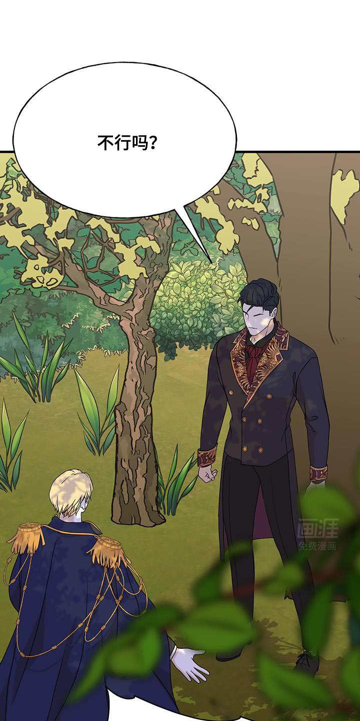 标记掠夺第24话图