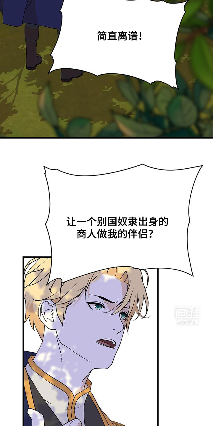 标记掠夺第24话图