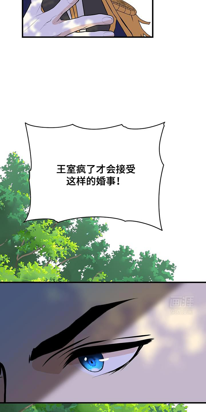 标记掠夺第24话图