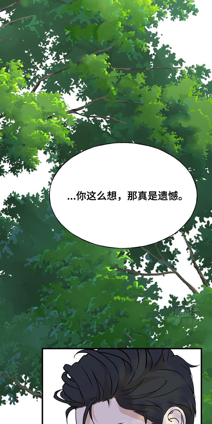 标记掠夺第24话图