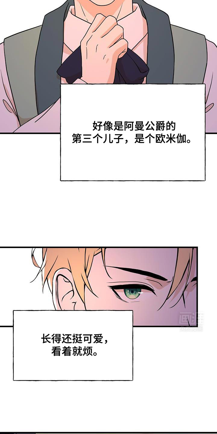 标记掠夺第25话图