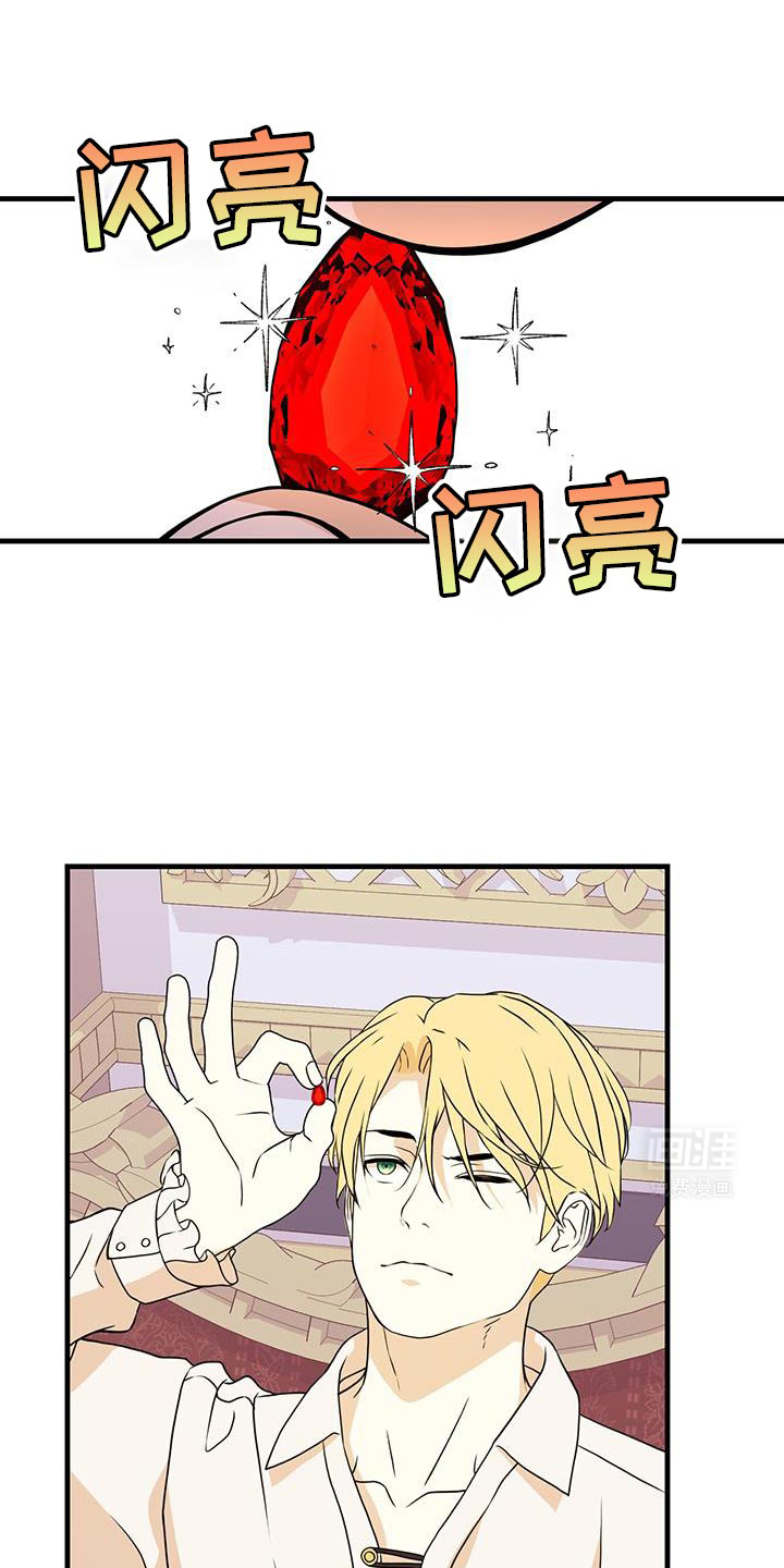 标记掠夺第28话图