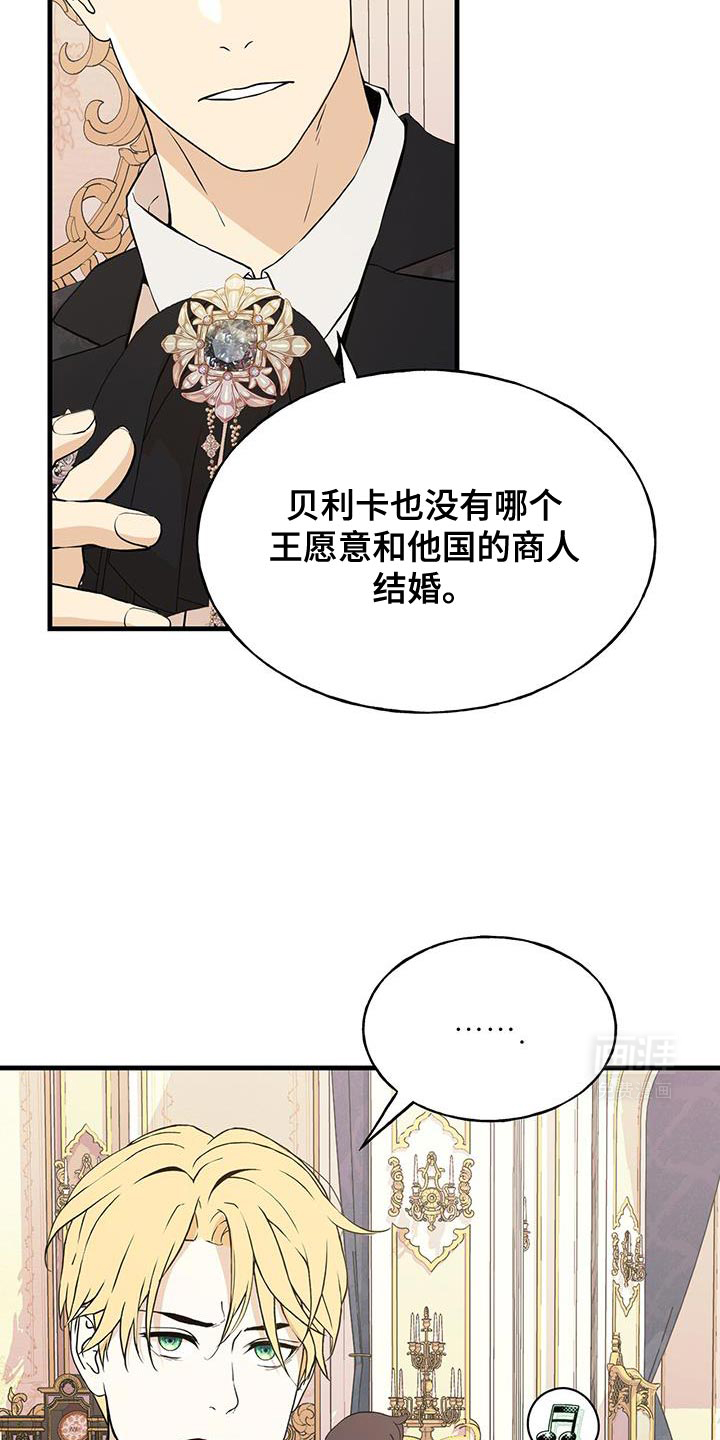 标记掠夺第29话图