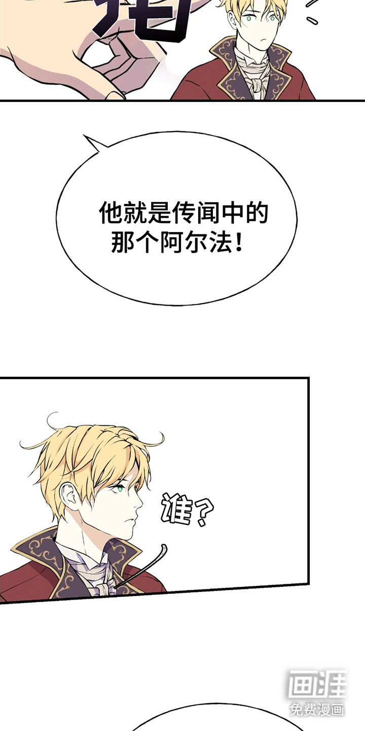 标记掠夺第3话图