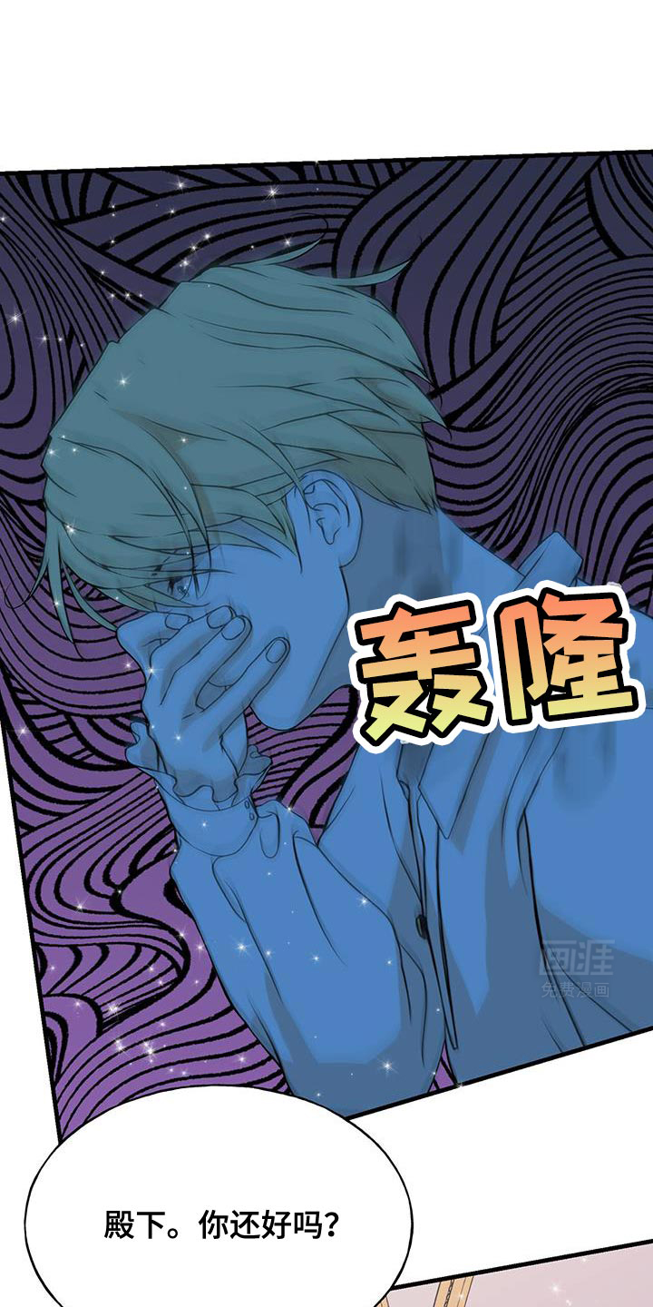 标记掠夺第30话图