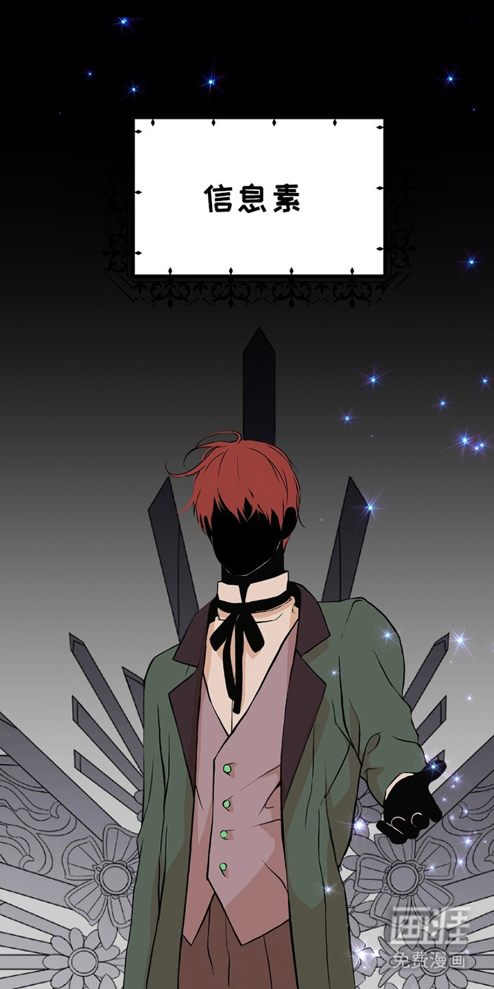 标记掠夺第5话图