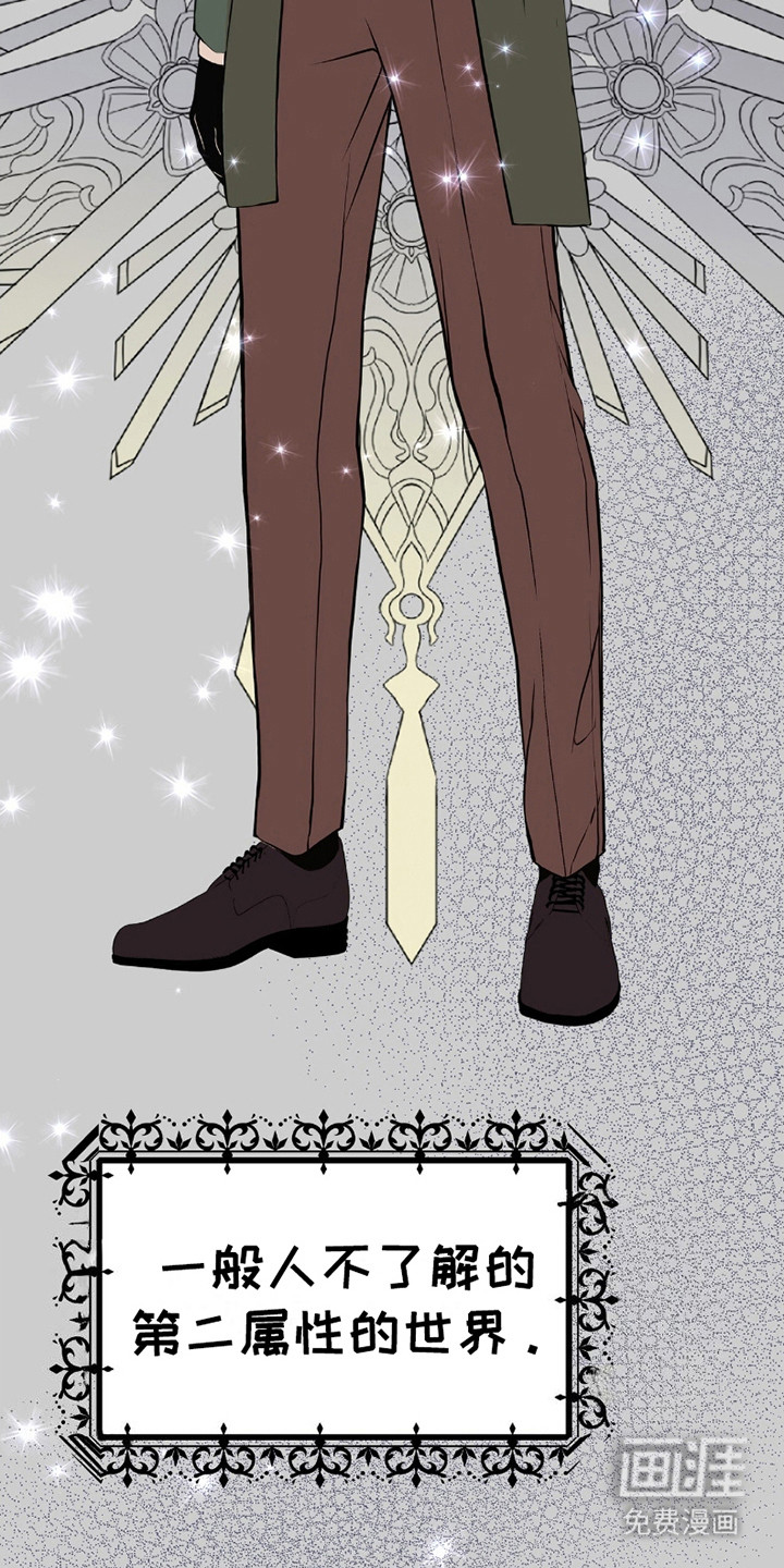 标记掠夺第5话图