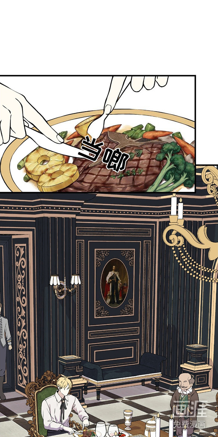 标记掠夺第7话图