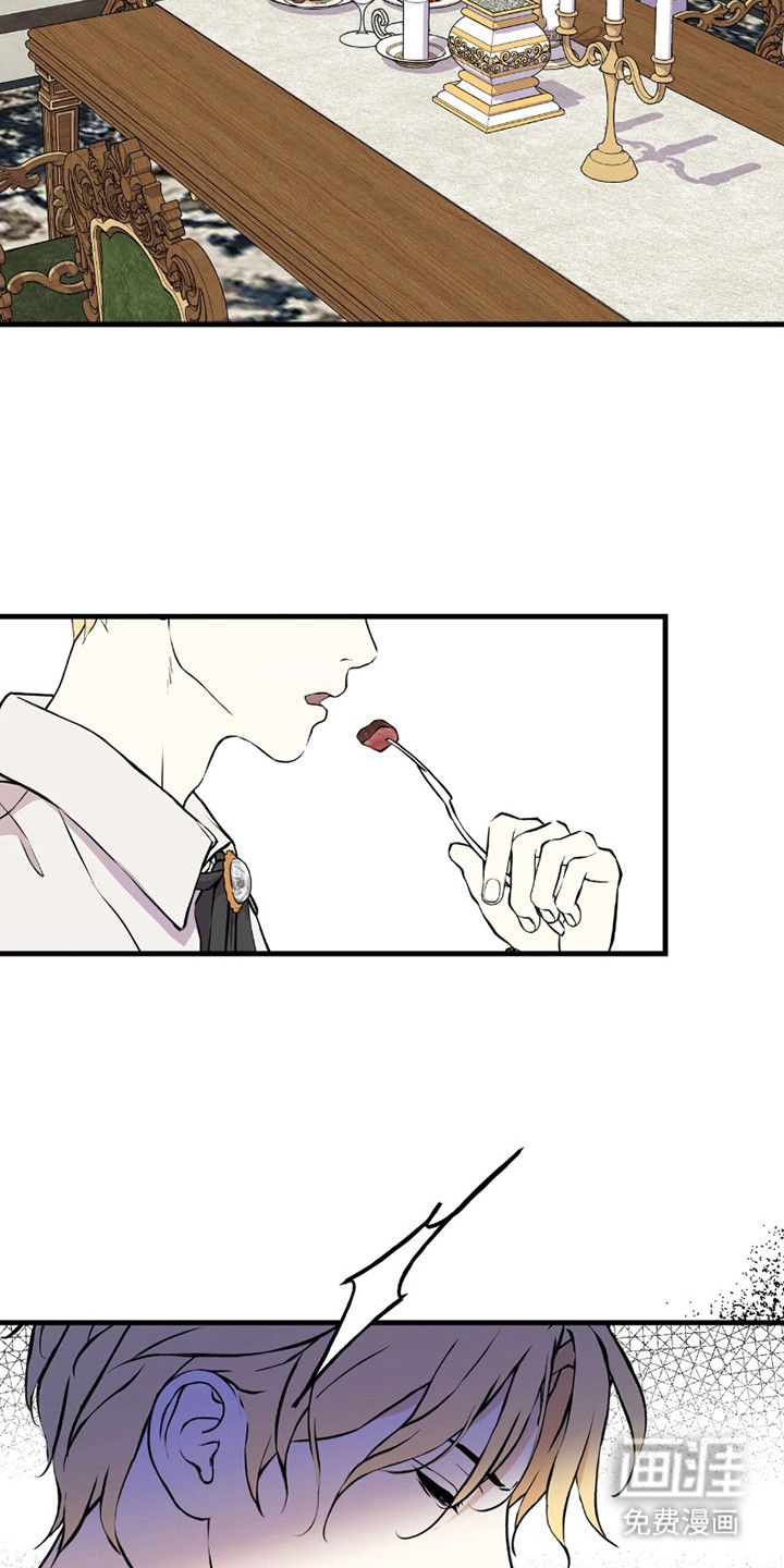 标记掠夺第7话图