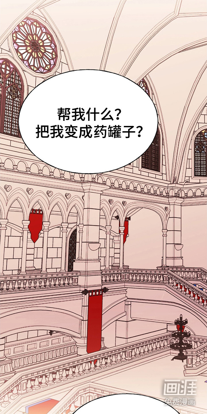 标记掠夺第9话图