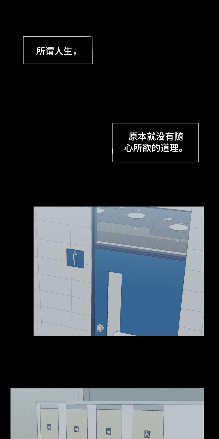 办公室秘闻第1话图