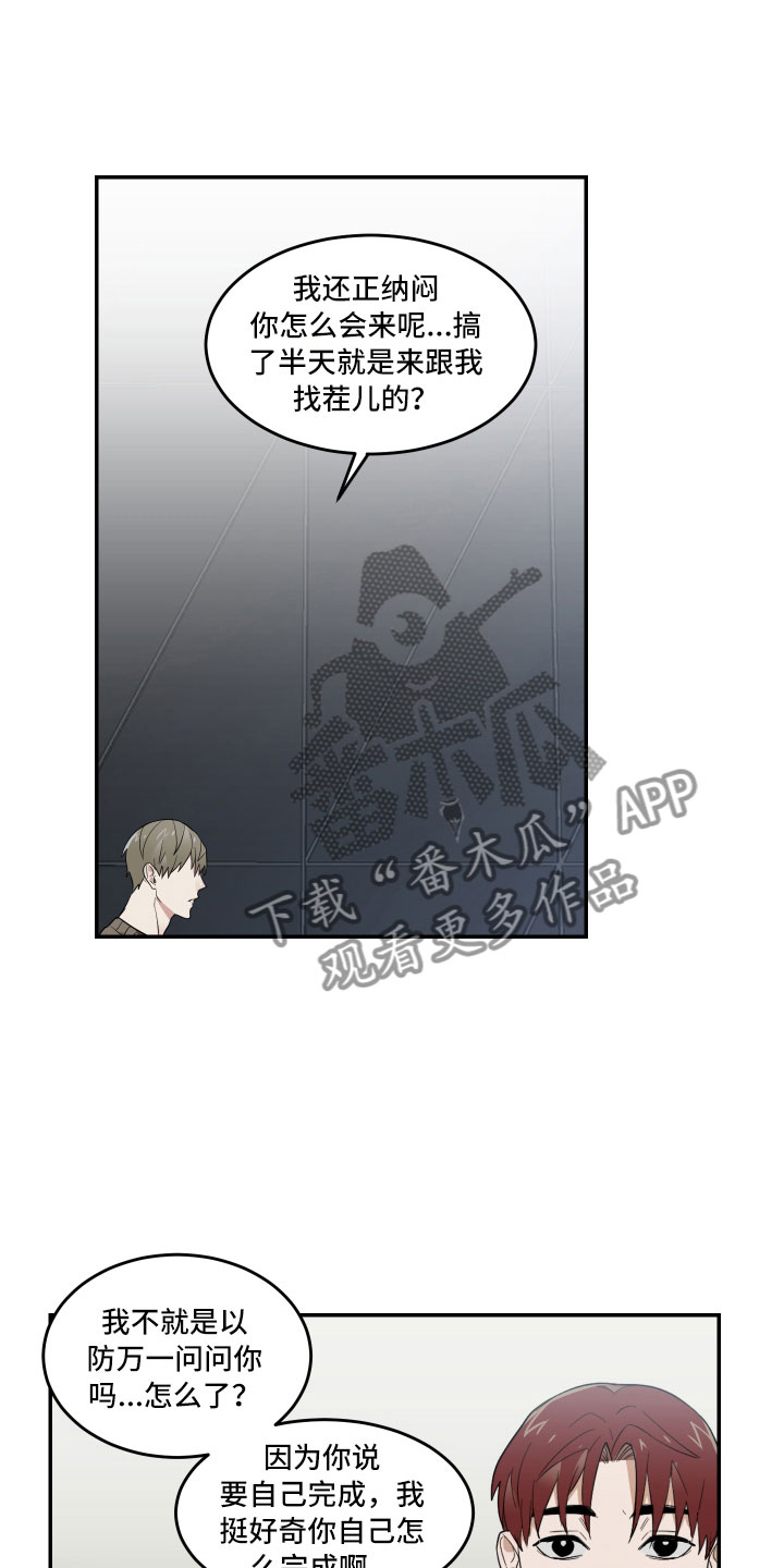 办公室秘闻第10话图