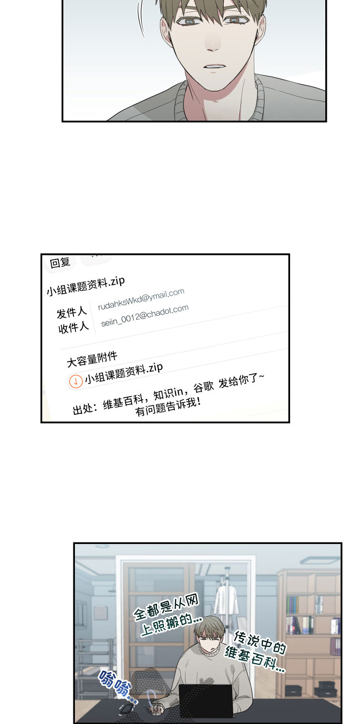 办公室秘闻第11话图