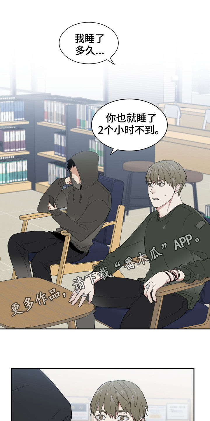 办公室秘闻第14话图