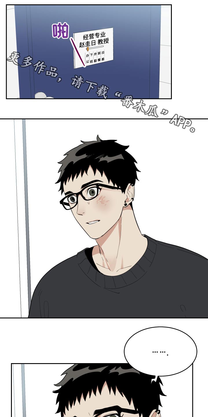 办公室秘闻第15话图