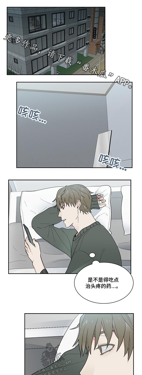 办公室秘闻第17话图