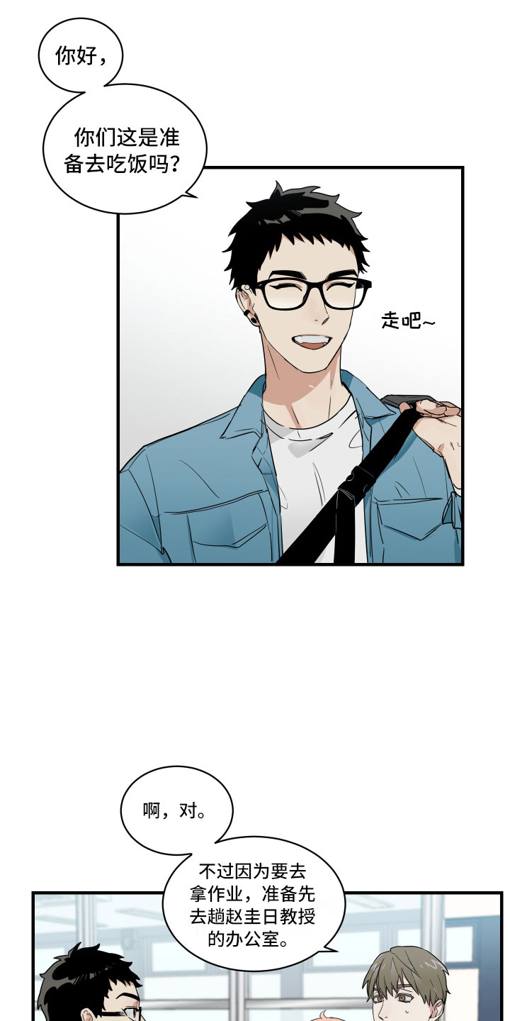 办公室秘闻第2话图