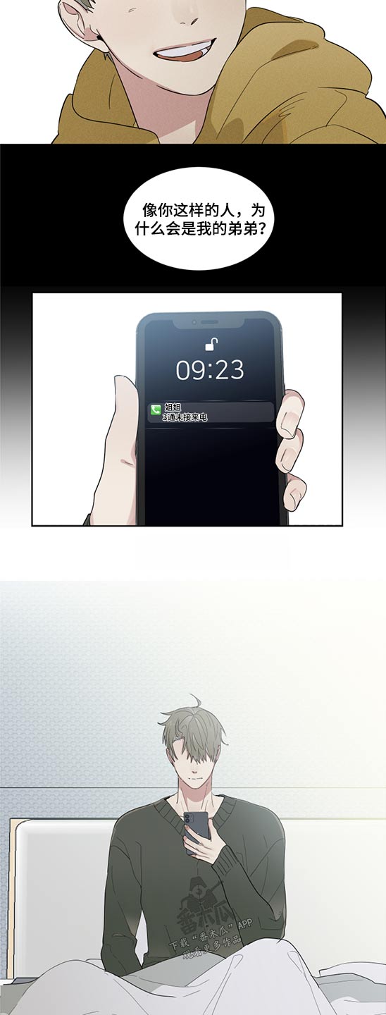 办公室秘闻第20话图