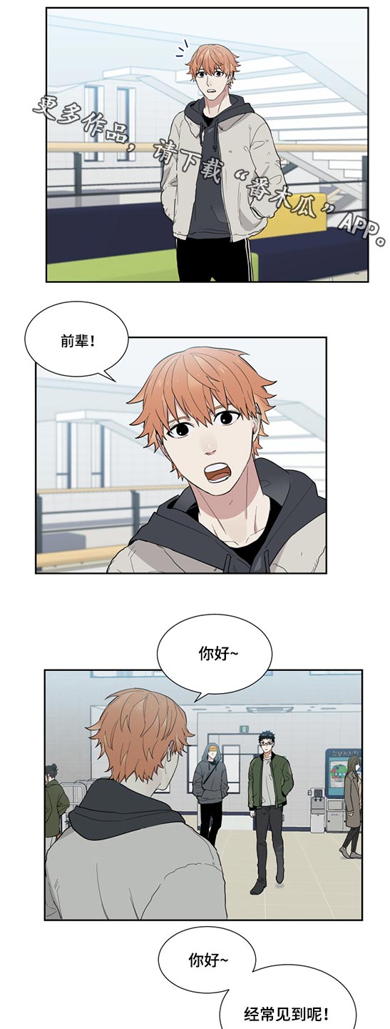 办公室秘闻第22话图