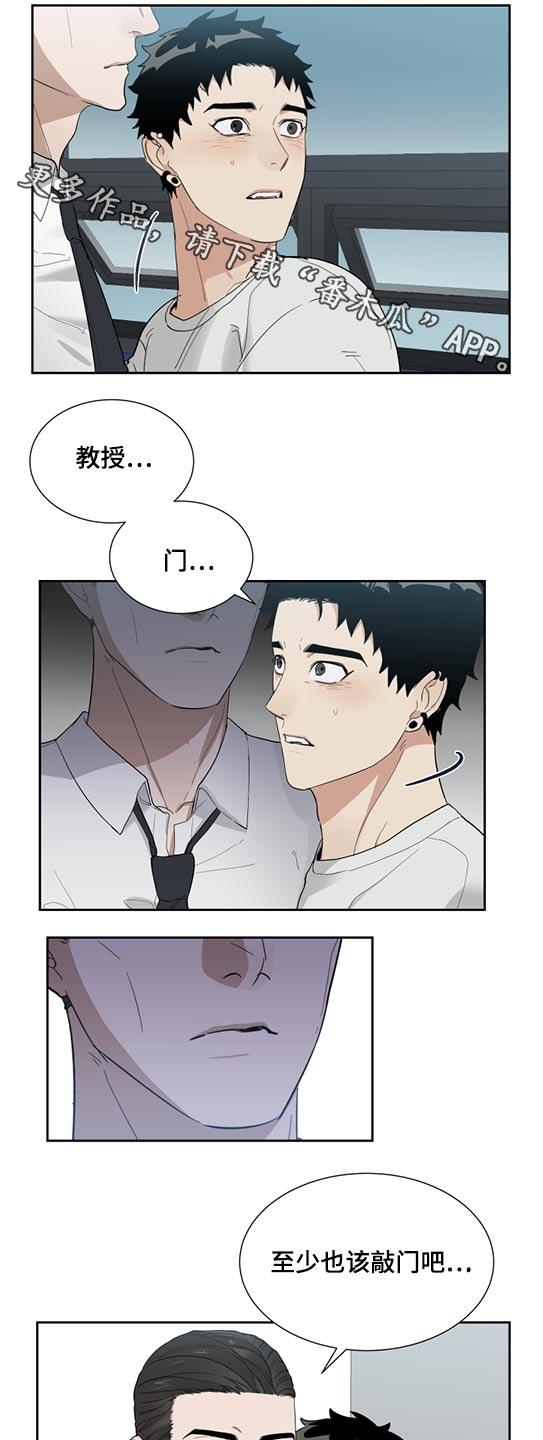 办公室秘闻第25话图