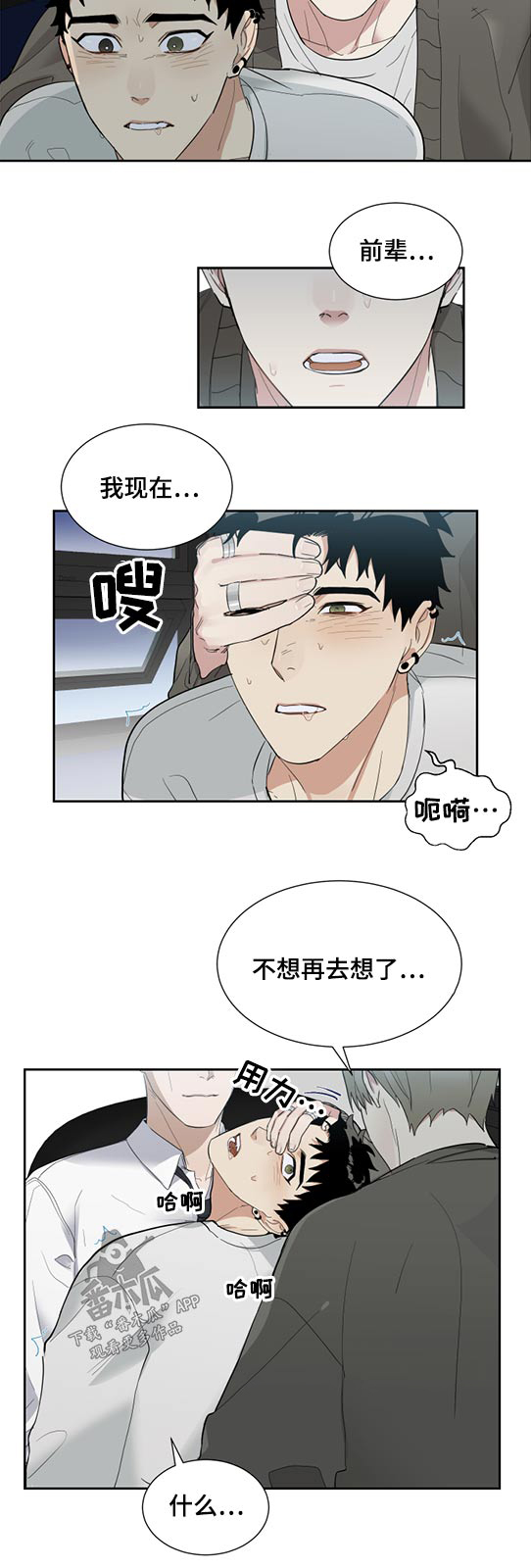办公室秘闻第25话图
